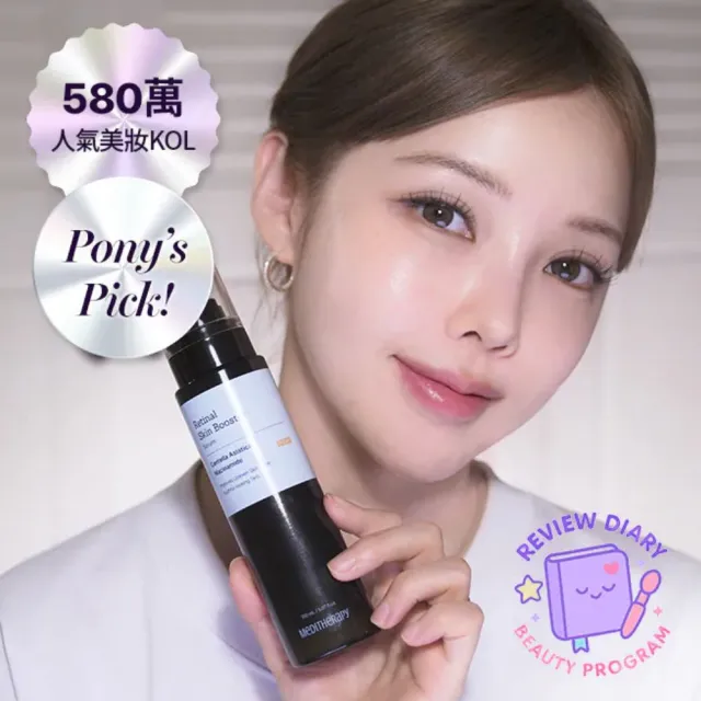 【MEDITHERAPY】光感修護精華150mlx3(A醛/視黃醛/精華液/保濕)