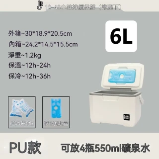 Keno可諾空間 保冰桶 6L加厚送冰晶盒+5冰袋 冰塊保溫箱 保鮮箱 冷藏箱 儲冰箱 保冷箱