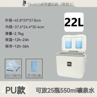 Keno可諾空間 保冰桶 22L加厚送2冰晶盒+10冰袋 冰塊保溫箱 保鮮箱 冷藏箱 儲冰箱 保冷箱