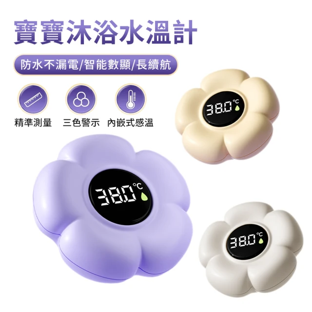 水溫計