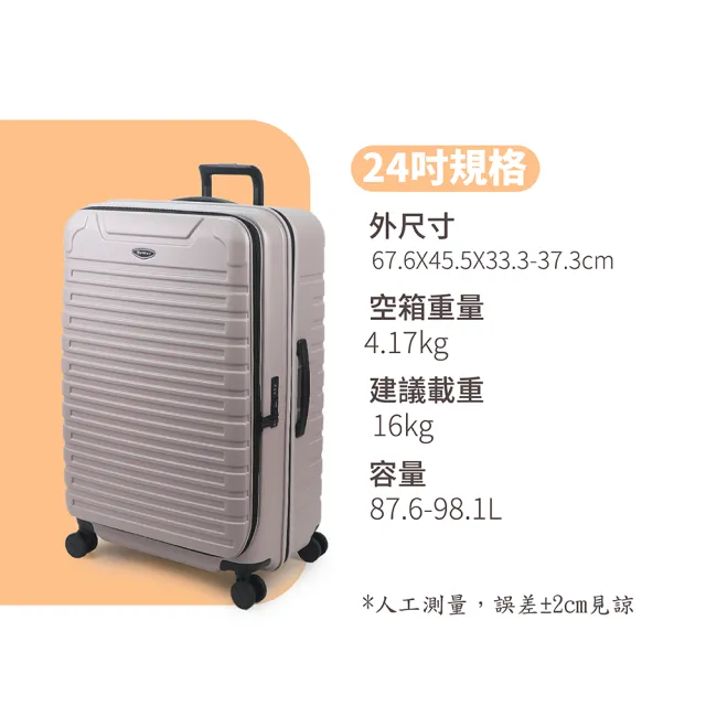 【eminent 萬國通路】24吋 KK60 PC行李箱 1:9前開行李箱 可擴充加大(附原廠保護套、耐摔、耐衝擊)