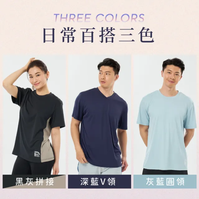 【PP 石墨烯】石墨烯粒線智能修復上衣1件