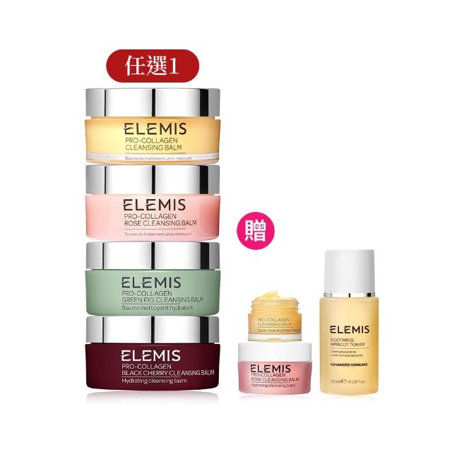 【ELEMIS 愛莉美】卸妝膏100g 送卸妝膏20g(No.1明星卸妝膏組★香味任選★清潔/養膚/潔顏★)