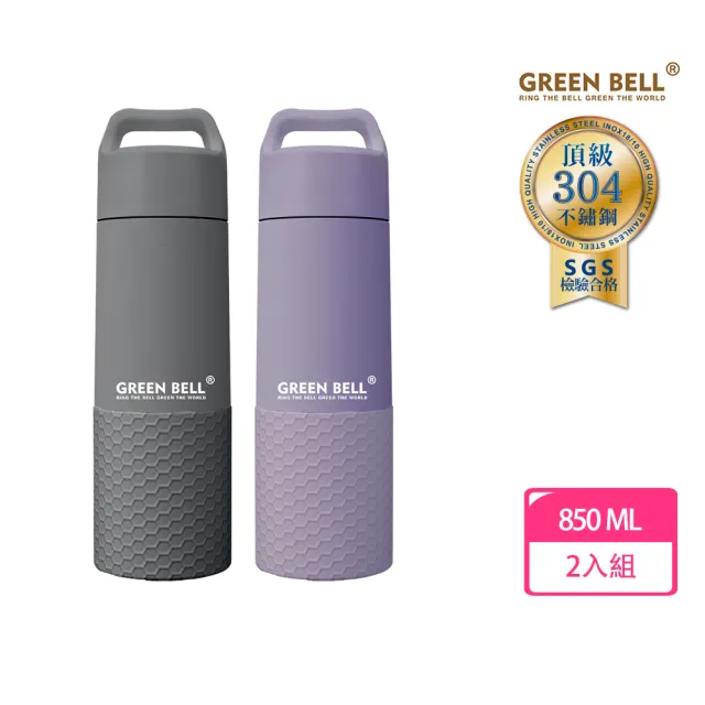 【GREEN BELL 綠貝】不鏽鋼輕瓷保溫杯850ml2入組(陶瓷內膽 好洗不留異味 輕巧 保溫 保冷 保冰 SGS)