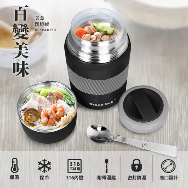 【GREEN BELL 綠貝】316不鏽鋼1L陶瓷悶燒罐-附背帶(大容量 保溫 保冷 陶瓷內膽 不留味 SGS)