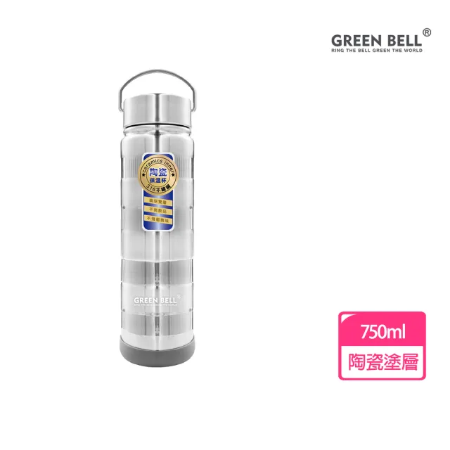 【GREEN BELL 綠貝】316不鏽鋼手提陶瓷保溫杯750ml(陶瓷內膽 易潔層 保溫瓶 保冷 保冰 SGS)