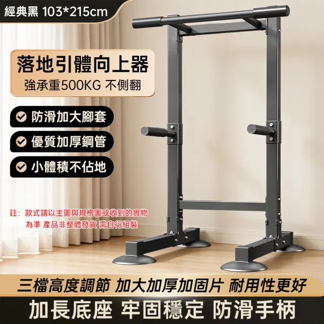 【2026】室內單槓推薦｜10款高評價人氣品牌排行榜 | BALIMAN情報局