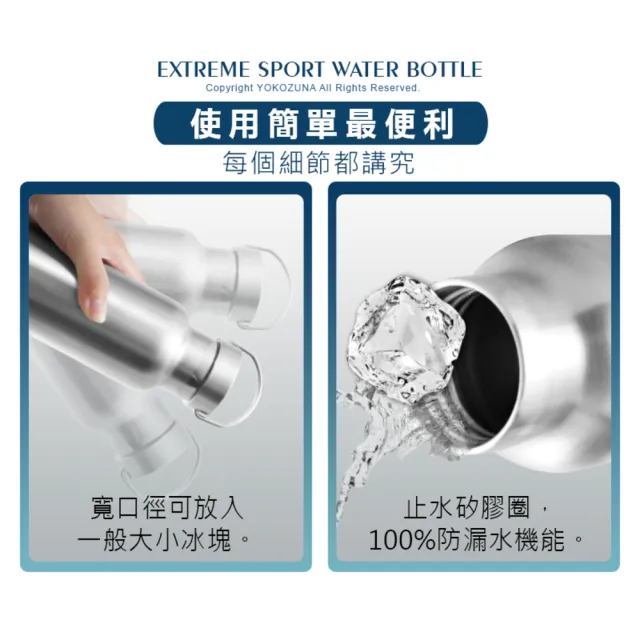 【YOKOZUNA】3入組 316不鏽鋼極限真空保溫杯 500ml+750ml+1100ml(雙層不鏽鋼 保溫 環保 運動水壺 SGS)