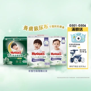 【HUGGIES 好奇】小森林尿布 好動褲 M-XXXL/黏貼型 M-XL/好眠褲L-XXL(紙尿褲/尿布/箱)