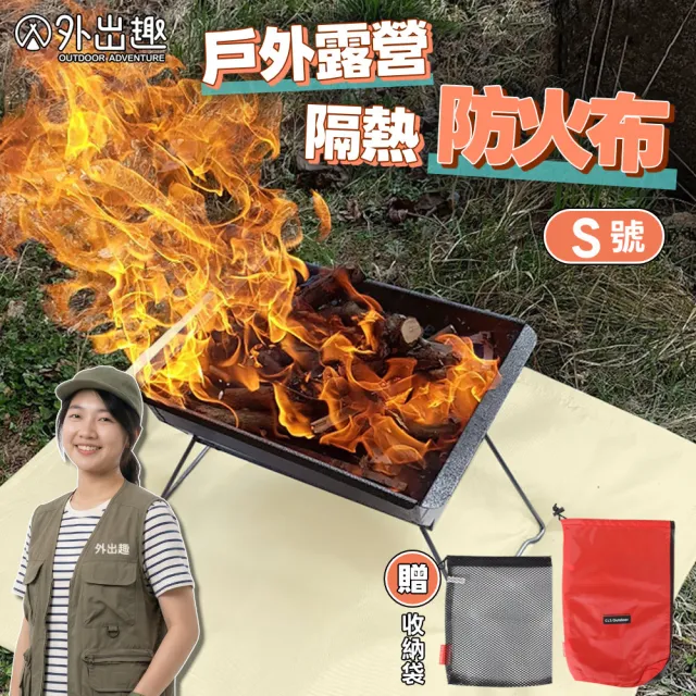 【外出趣】CLS露營烤肉專用防火布-S-45*45cm(玻璃纖維布 防火墊 隔熱墊 隔熱布 野營防火布)