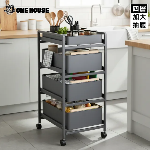 【ONE HOUSE】升級全碳鋼 小巴登鐵製收納架抽屜置物推車-旗艦款四層 (收納櫃 收納架 手推車 收納籃 )