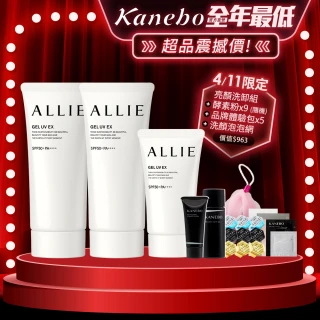 【Kanebo 佳麗寶】ALLIE 持采UV高效防曬水凝乳2大1小限量組* #海洋友善防曬(90gx2+40g)