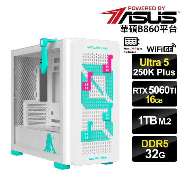【華碩平台】U5十八核RTX5060TI 16G{雷霆匕首2}水冷電競電腦(Ultra 5 250K Plus/B860/32G D5/1TB/WIFI)
