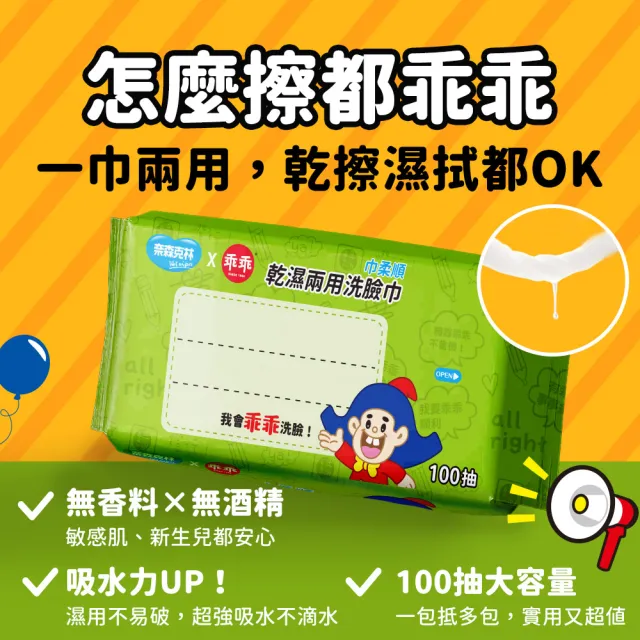 【奈森克林】乖乖乾濕兩用洗臉巾100抽x3包(珍珠紋 大尺寸20x20cm 拋棄式 棉柔巾 卸妝巾)