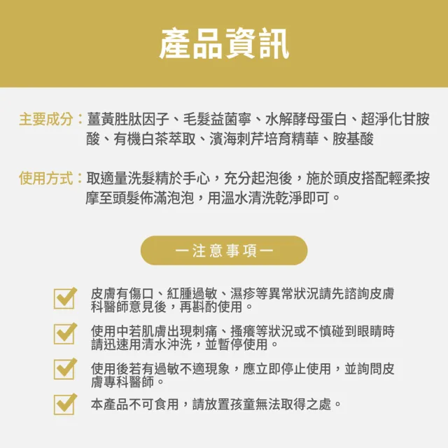 【FJ 豐傑生醫】3D薑黃胜髮根活化洗髮精-250ml(蓬鬆豐盈ｘ活化強健髮根)