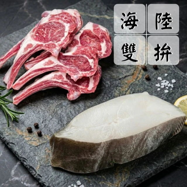 羊小排