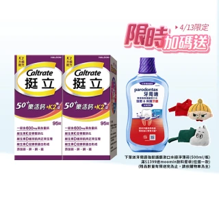 【挺立】樂活高鈣強力錠+K2配方 2盒組(95錠/盒-鍾欣凌推薦 升級配方 新添加維生素K2)