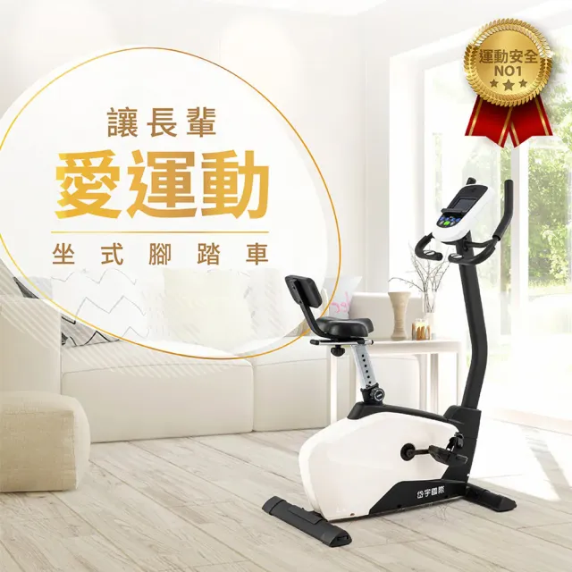 【2026】健身腳踏車推薦ptt》10款高評價人氣品牌排行榜 | BALIMAN情報局