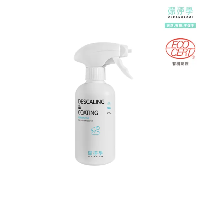 【cleanologi 潔淨學】除垢泡沫-對付陳年水垢 皂垢(300ml/入)