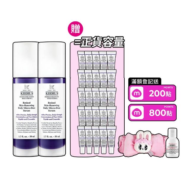 【契爾氏】官方直營 A醇全能新生抗痕精華50ml雙入分享組(Kiehl’s/大瓶裝/精華液/撫紋緊緻)
