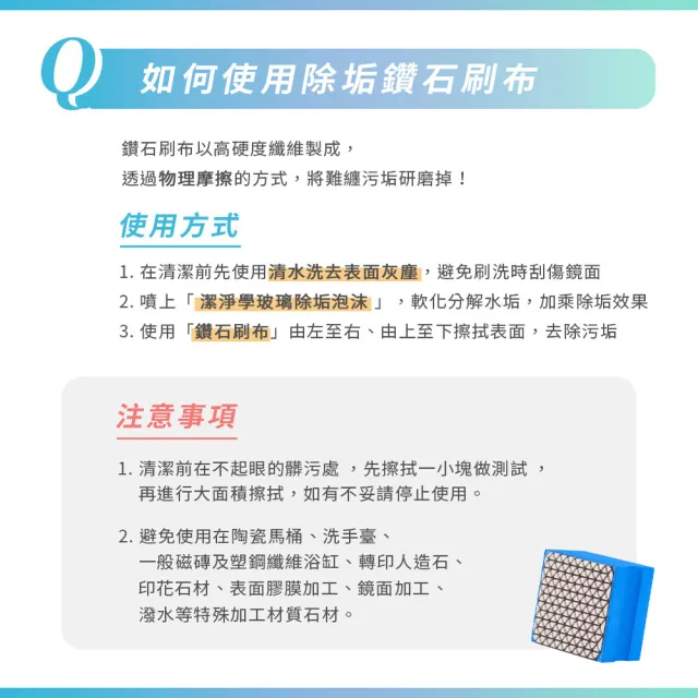 【cleanologi 潔淨學】除垢專用鑽石刷布(3公分厚 水垢清潔不費力)
