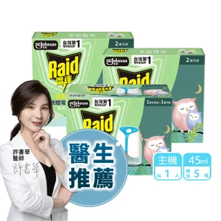 【雷達】佳兒護薄型液體電蚊香(1主機+5補充瓶)