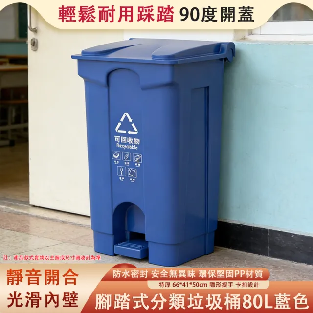 【巧可】80L特厚垃圾桶 戶外大容量垃圾桶 商用腳踩帶蓋垃圾桶 廚房餐飲專用衛生桶