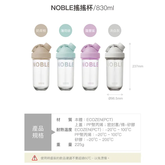 【LocknLock 樂扣樂扣】超值二入組 官方直營 大容量Tritan手提水壺 2L+NOBLE搖搖杯 830ML