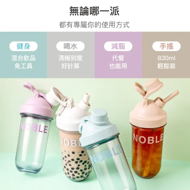 【LocknLock 樂扣樂扣】超值二入組 官方直營 大容量Tritan手提水壺 2L+NOBLE搖搖杯 830ML