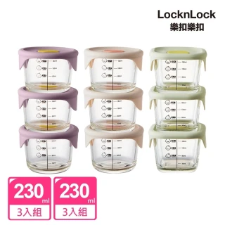 【LocknLock 樂扣樂扣】超值六入組 官方直營 寶寶副食品耐熱玻璃調理盒 230ml(玻璃保鮮盒/副食品)