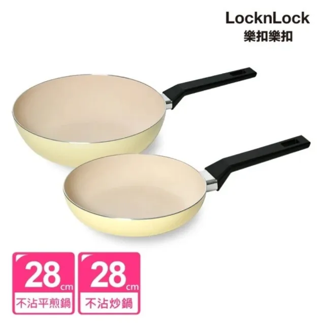 【LocknLock 樂扣樂扣】官方直營 陶瓷不沾系列春日黃雙鍋組 28cm(平煎鍋+炒鍋/IH可用鍋)