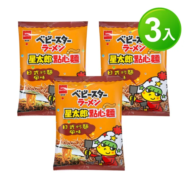 | BALIMAN情報局 【2026】點心麵推薦|10款高評價人氣品牌排行榜 | BALIMAN情報局