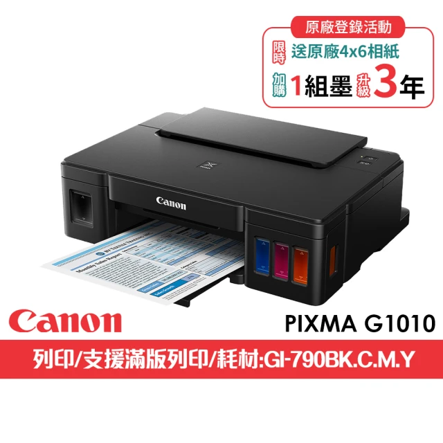 canon印表機