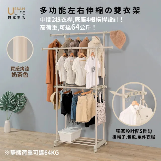 【URBAN LiFE 悠本生活】*中間雙桿*多功能伸縮曬衣架 (台灣製造/收納/升降吊掛衣架/晾衣架/吊衣桿/衣帽架)