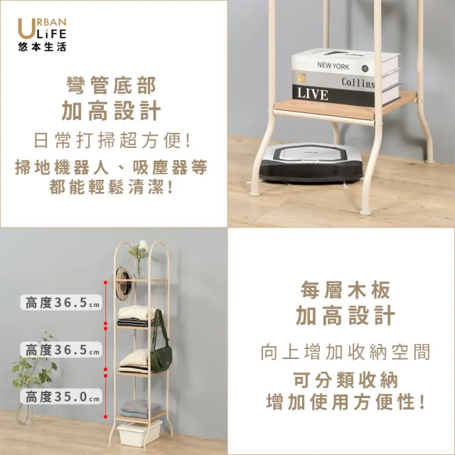 【URBAN LiFE 悠本生活】*窄美學*4層木板置物架 (附S掛勾/台灣製/收納置物架/衣櫥/輕量結構/分層收納