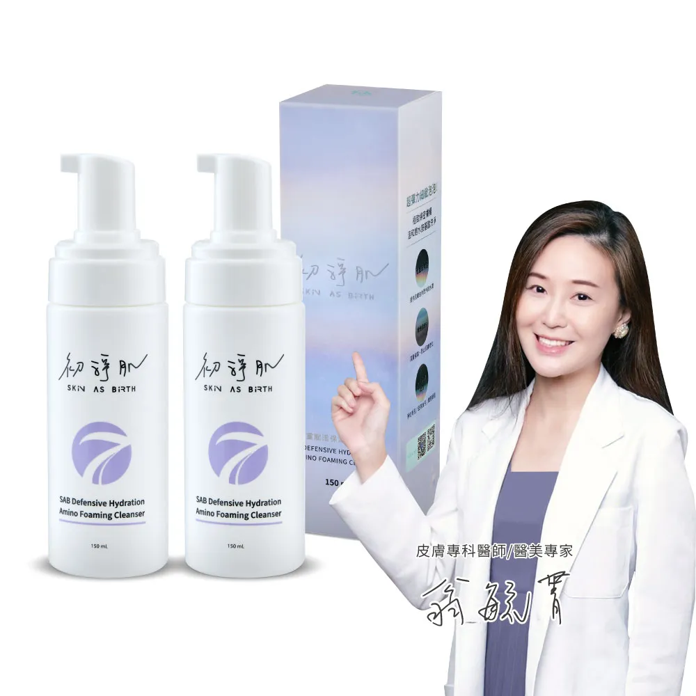 【初淨肌 SAB】七重賦活保濕潔顏慕斯 150ml*2入(泡沫洗面乳 神經醯胺 玻尿酸 保濕洗面乳 胺基酸洗面乳)