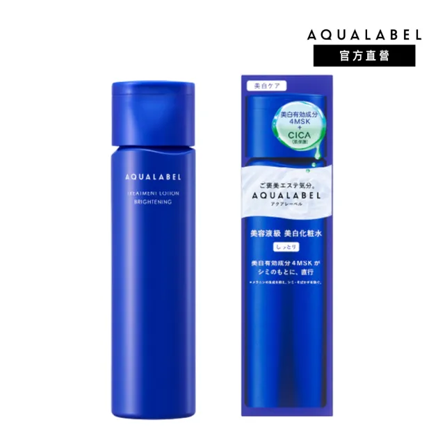 【AQUALABEL】水之印 全能淨白精華水(潤澤/極潤 任選)