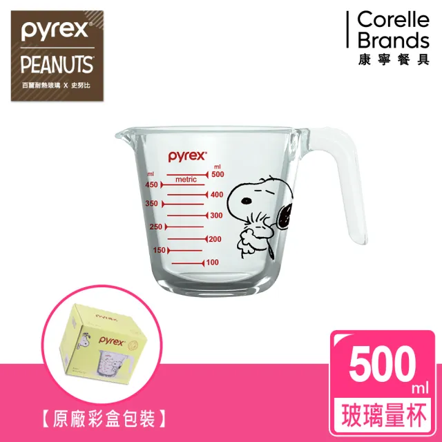 【CorelleBrands 康寧餐具】Pyrex Snoopy 單耳量杯500ml