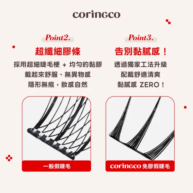 【Coringco】TokTok 輕盈3秒免膠水假眼睫毛