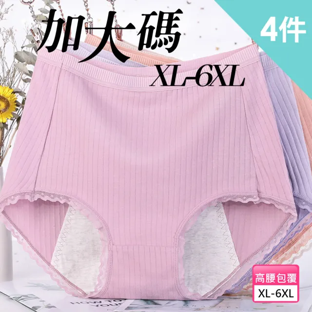 【2026】生理褲推薦｜10款高評價人氣品牌排行榜 | BALIMAN情報局