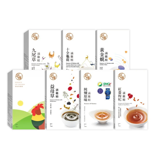 純煉滴雞精