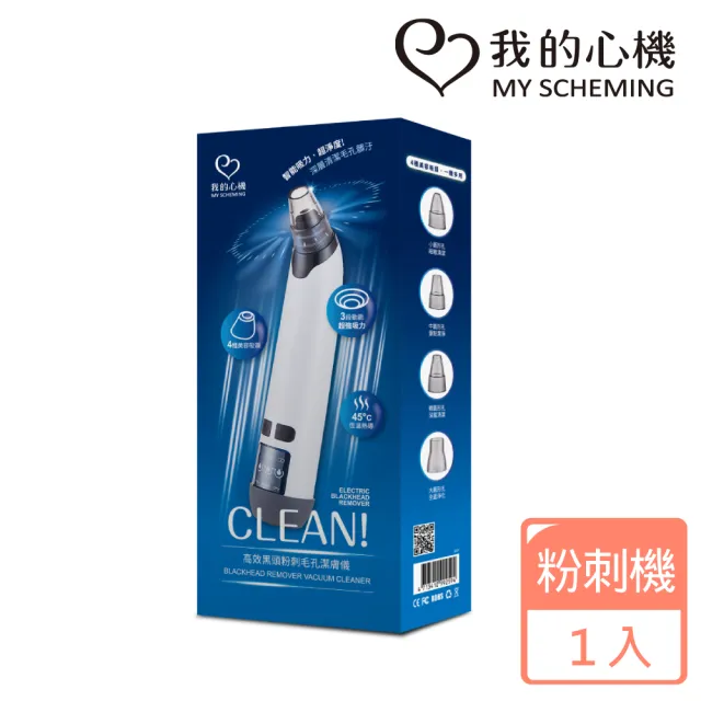 【2026】粉刺機推薦10款高評價粉刺機品牌排行 | 好吃美食的八里人