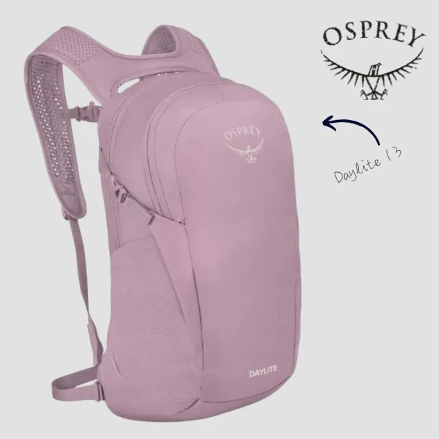 【Osprey】Daylite 13L 輕便多功能背包 鳶尾粉 (日常背包 旅行背包 休閒後背包 運動背包)
