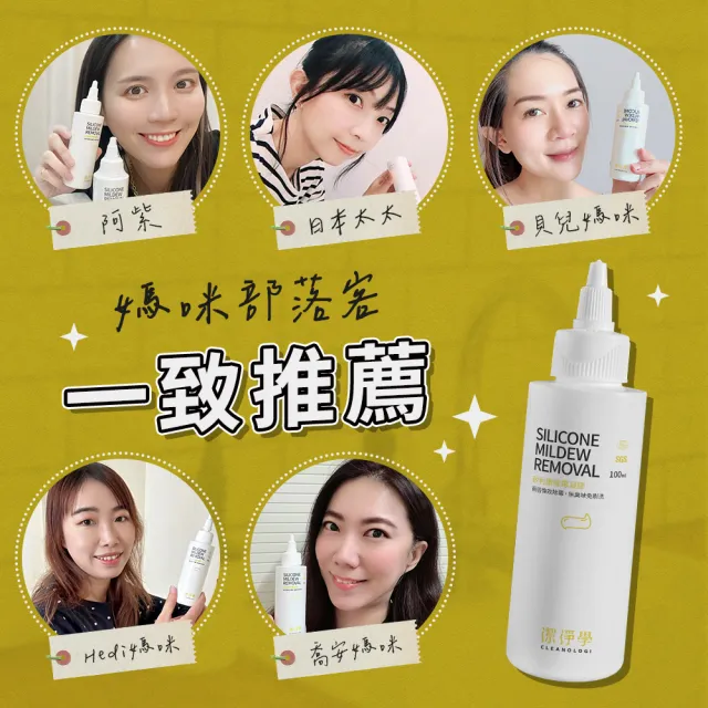 【cleanologi 潔淨學】台灣製 除霉凝膠100gX4(制菌率百分之99.9)