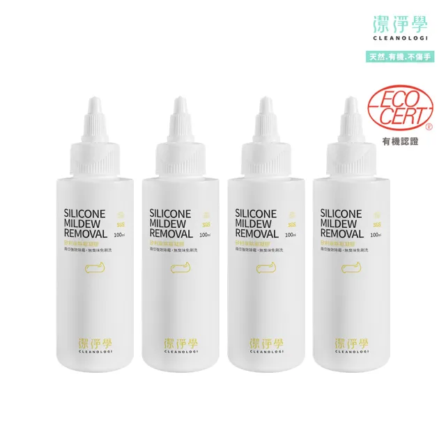 【cleanologi 潔淨學】台灣製 除霉凝膠100gX4(制菌率百分之99.9)