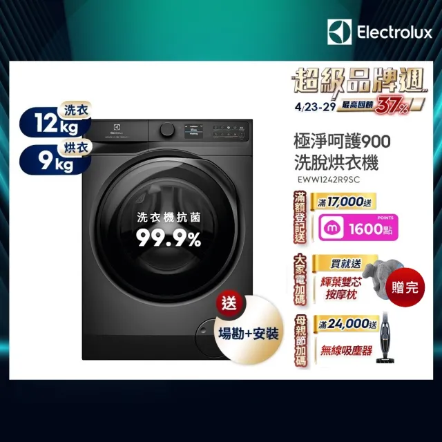 【2026】滾筒洗脫烘推薦ptt》10款高評價人氣品牌排行榜 | 好吃美食的八里人