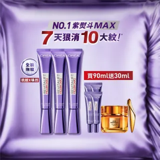 【L’OREAL Paris 巴黎萊雅】全新升級玻尿酸眼霜級撫紋精華霜30ml_3入組(紫熨斗MAX3.0)