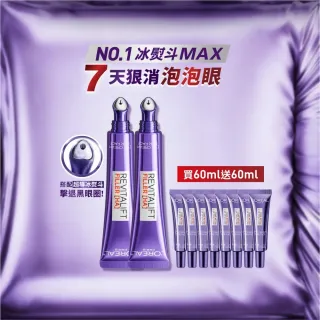 【L’OREAL Paris 巴黎萊雅】新升級! 玻尿酸眼霜級撫紋精華霜-按摩頭版30ml_2入(冰熨斗MAX3.0)