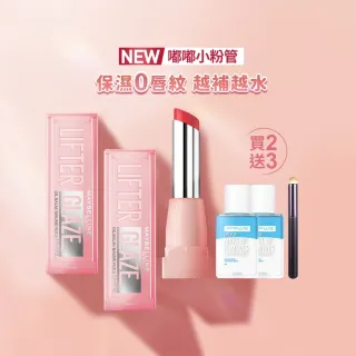 【MAYBELLINE 媚比琳】水嘟嘟蜜光潤唇膏Lifter Glaze 2入組(#新品上市#嘟嘟小粉管)
