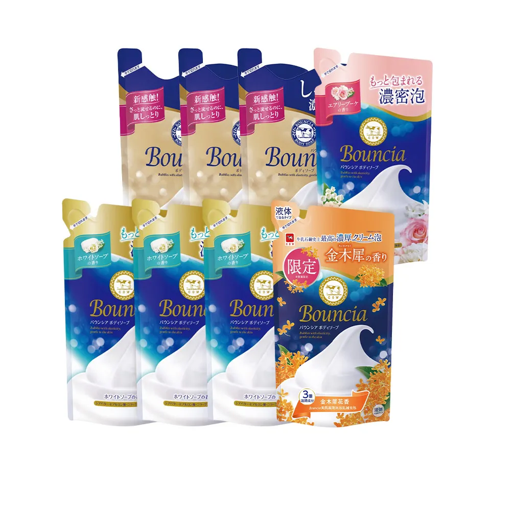 【日本牛乳石鹼】Bouncia美肌滋潤/極致水潤沐浴乳補充包x8入(優雅花香/愉悅花香360ml/極致水潤340ml)